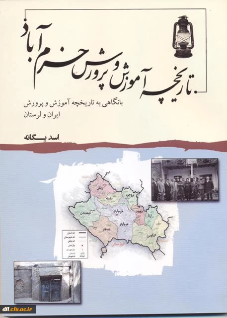 کتاب استاد یگانه