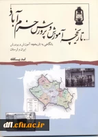 کتاب استاد یگانه