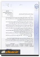 شیوه نامه مهمانی