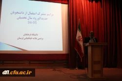 مراسم مشترک استقبال از دانشجویان جدید الورود سال تحصیلی 95-94