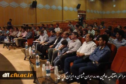 مراسم اختتامیه