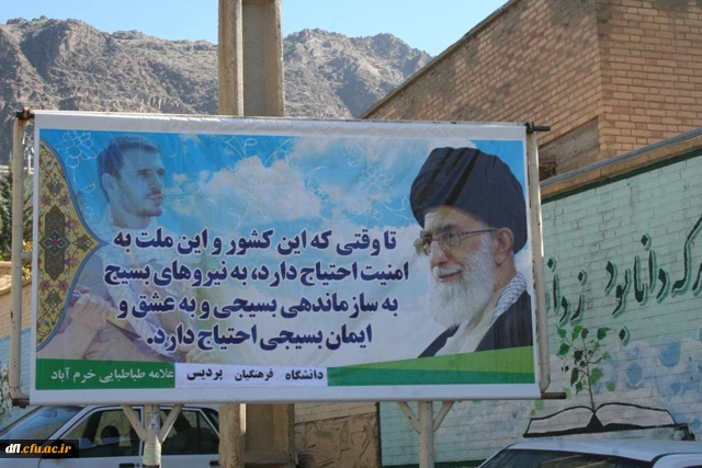 نمایشگاه بسیج        7