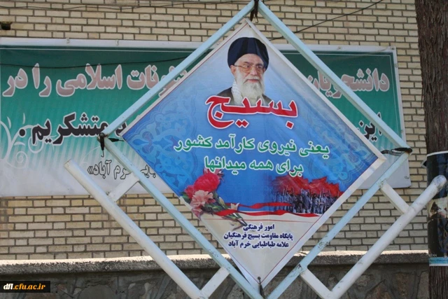 نمایشگاه بسیج        8