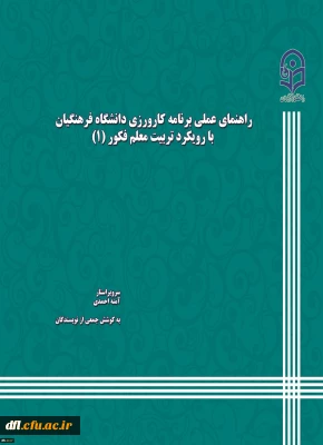 خرید اینترنتی کتاب کارورزی
