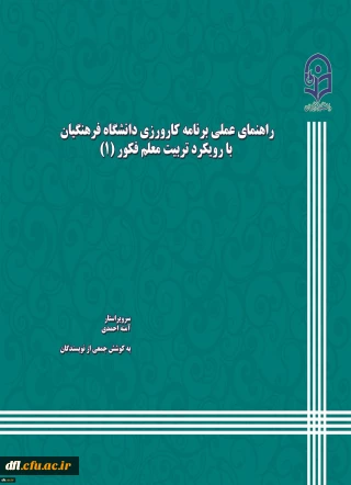 خرید اینترنتی کتاب کارورزی