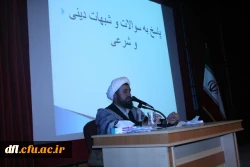 همایس عدم تعارض دین و تکنولوژی   7