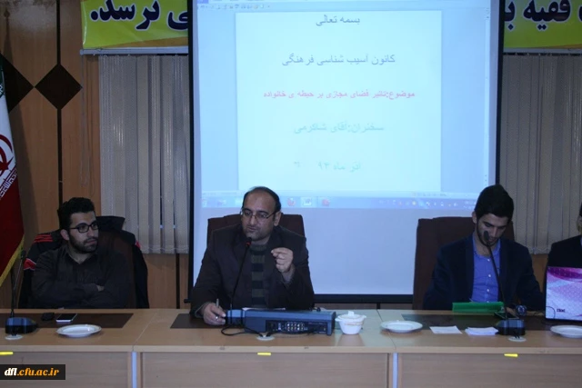 گزارش مصور برگزاری کارگاه تاثیر فضای مجازی بر خانواده 4