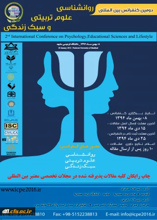 دومین کنفرانس بین المللی روانشناسی،علوم تربیتی و سبک زندگی