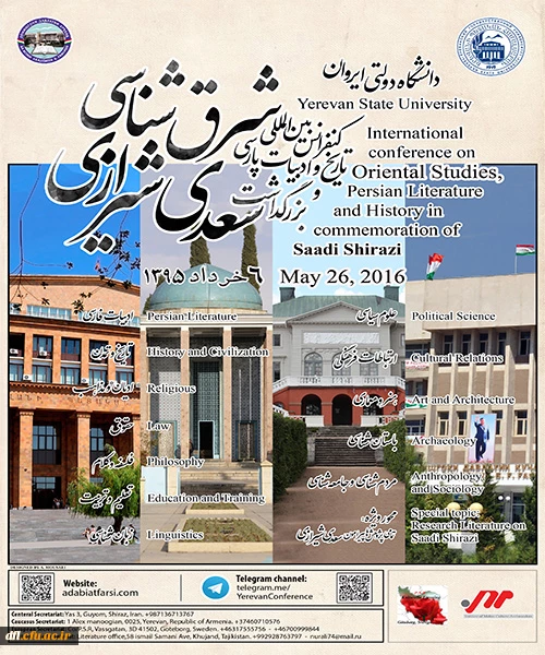 همایش بین المللی همایش بین المللی شرق شناسی، تاریخ و ادبیات پارسی