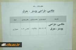 جشنواره فرهنگی 26 مقدماتی 
15
