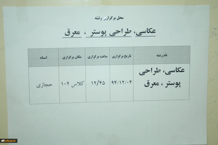 جشنواره فرهنگی 26 مقدماتی 
15