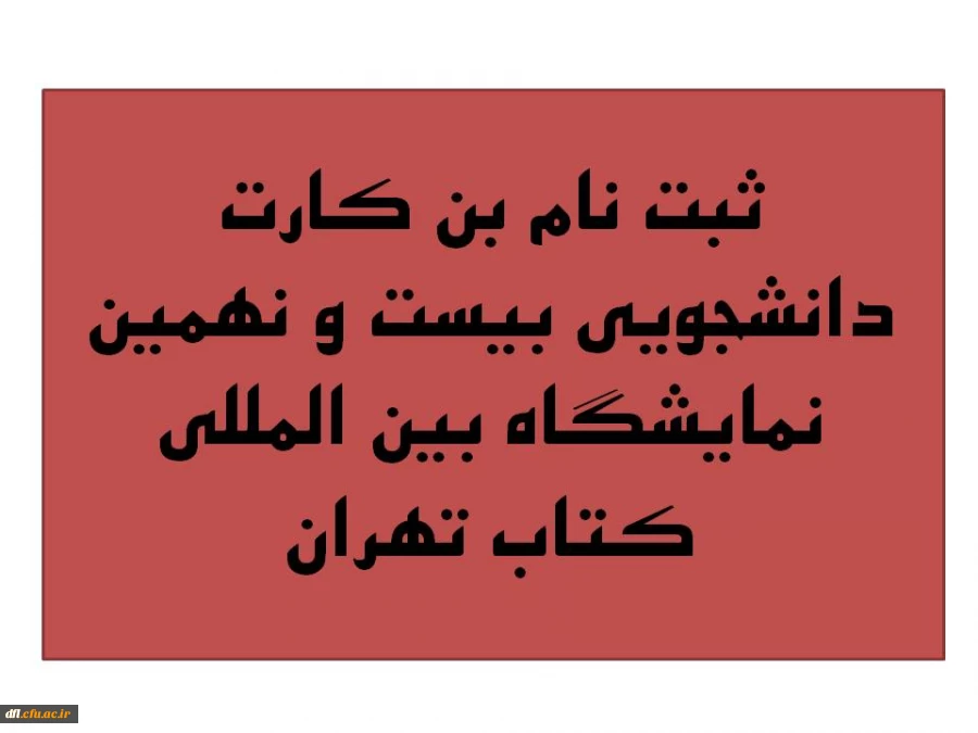 نمایشگاه