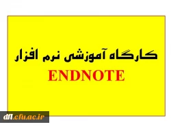 کارگاه اندنوت