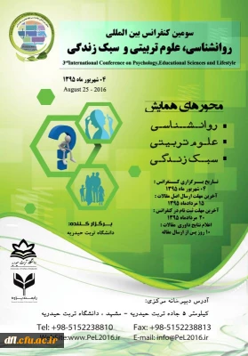 چاپ سه مقاله توسط دانشجویان پردیس علامه طباطبایی درسومین کنفرانس بین المللی روانشناسی ، علوم تربیتی و سبک زندگی