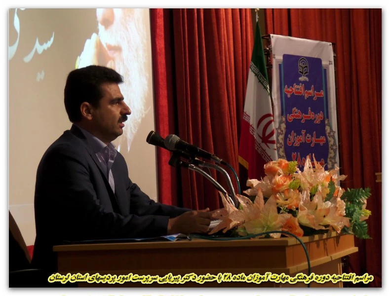 مراسم افتتاحیه ی دوره فرهنگی مهارت آموزان ماده28 با حضور دکتر پیریایی سرپرست امور پردیسهای استان لرستان