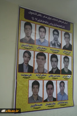 اعلام نتایج انتخابات شواری صنفی-رفاهی  سال 96-95 (+گزارش تصویری)