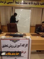 برگزاری کارگاه آموزشی روش تحقیق پیمایشی