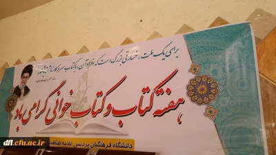 گزارش مصور ومکتوب هفته ی کتاب وکتاب خوانی(آبان95)