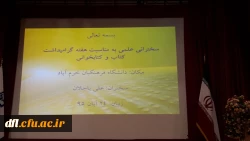 هفته کتاب و کتاب خوانی