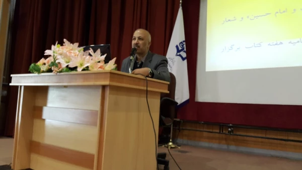 هفته کتاب و کتاب خوانی