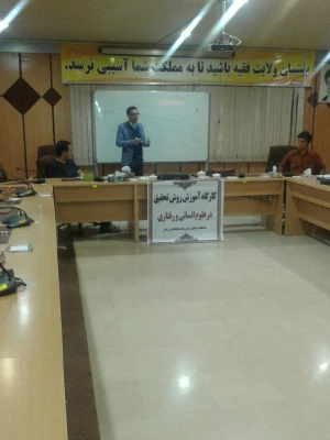 کارگاه روش پیمایش