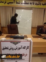 جلسه دوم کارگاه