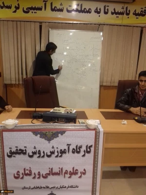 جلسه دوم کارگاه