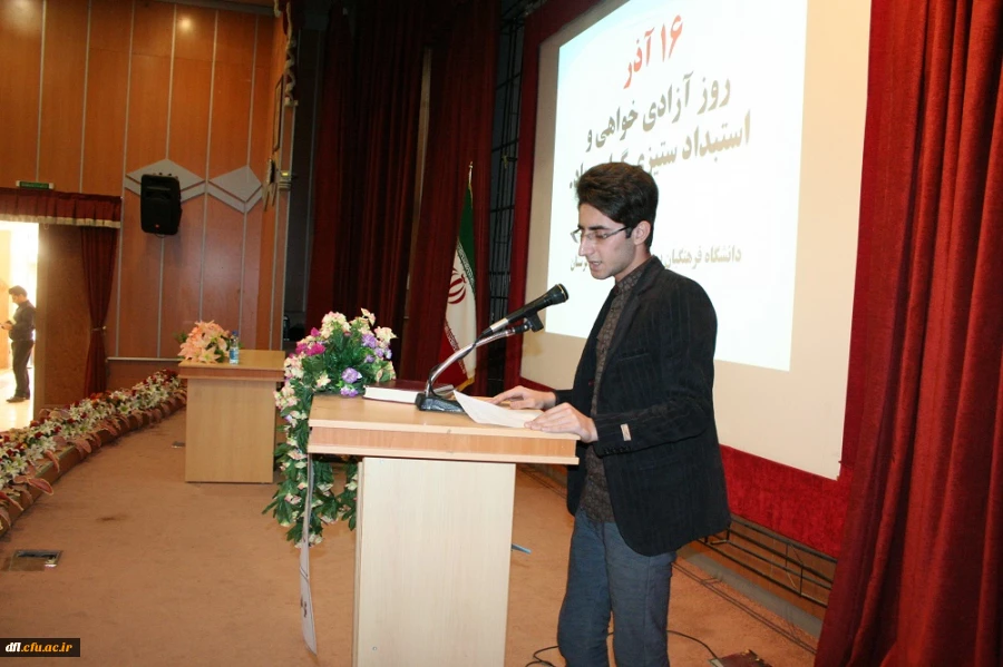 گزارش برگزاری مراسم روز دانشجو ( 16آذر) دانشگاه فرهنگیان پردیس علامه طباطبایی لرستان