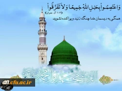 هفته وحدت مبارک باد