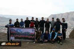 انجمن کوه پیمایی و گردشگری دانشگاه