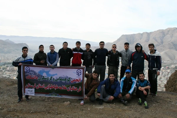 انجمن کوه پیمایی و گردشگری دانشگاه