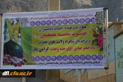 جشن میلاد پیامبراعظم (ص) ،امام جعفرصادق(ص) ، وحدت حوزه ودانشگاه  ،تجلیل ازدانشجویانی برگزیده دلنوشته ای به آقا امام زمان (عج) ، مزدوجین همکار ، دانشجومعلمان و طلبه