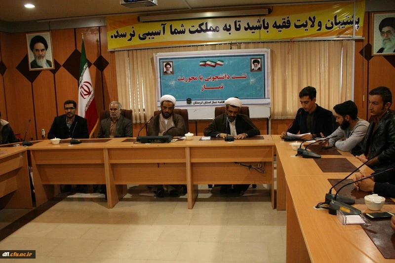 گزارش نشست تخصصی نماز دردانشگاه فرهنگیان پردیس علامه طباطبایی لرستان