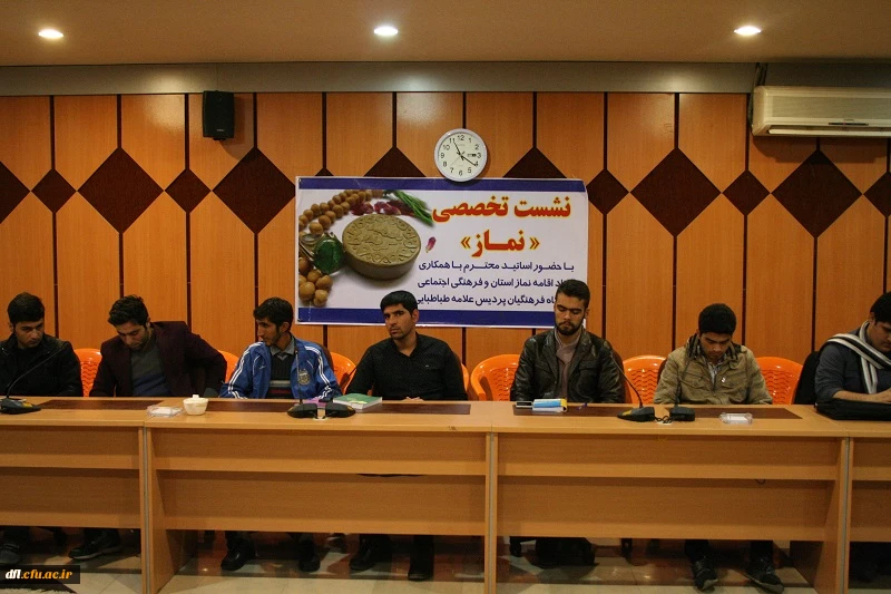 گزارش نشست تخصصی نماز دردانشگاه فرهنگیان پردیس علامه طباطبایی لرستان