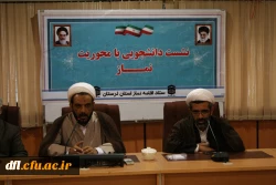 گزارش نشست تخصصی نماز دردانشگاه فرهنگیان پردیس علامه طباطبایی لرستان
