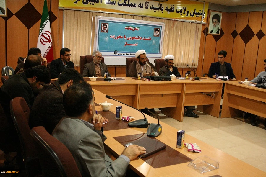 گزارش نشست تخصصی نماز دردانشگاه فرهنگیان پردیس علامه طباطبایی لرستان