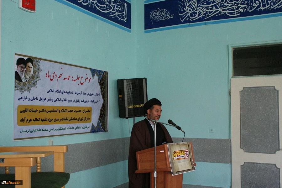 گزارش جلسه حماسه نهم دی ماه بمناسبت روزبینش وبصیرت