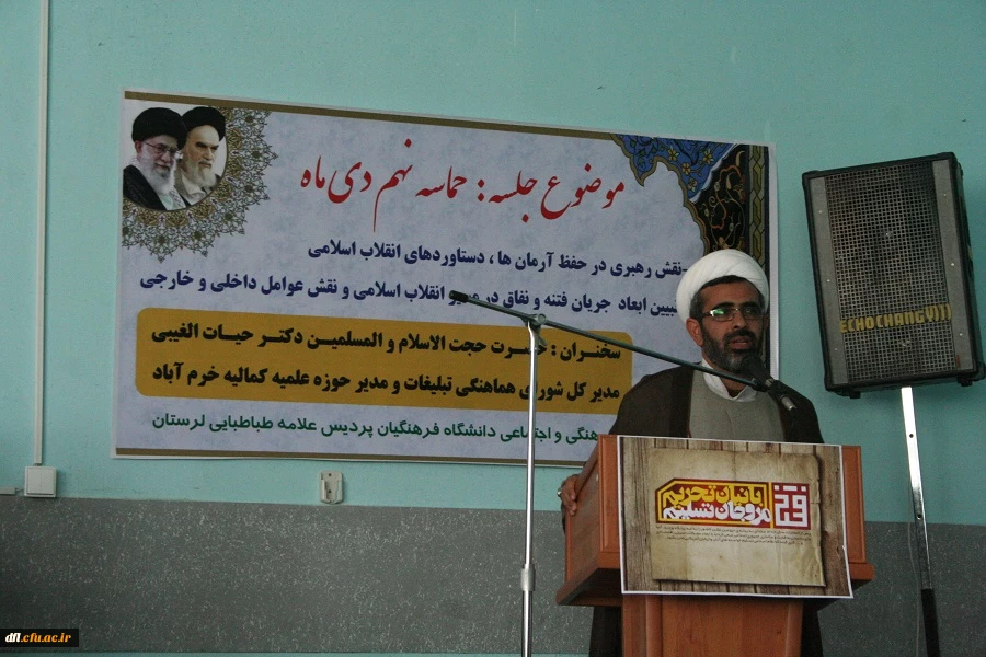 گزارش جلسه حماسه نهم دی ماه بمناسبت روزبینش وبصیرت