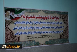 گزارش جلسه کارگاه مهدویت بمناسبت حماسه نهم دی ماه