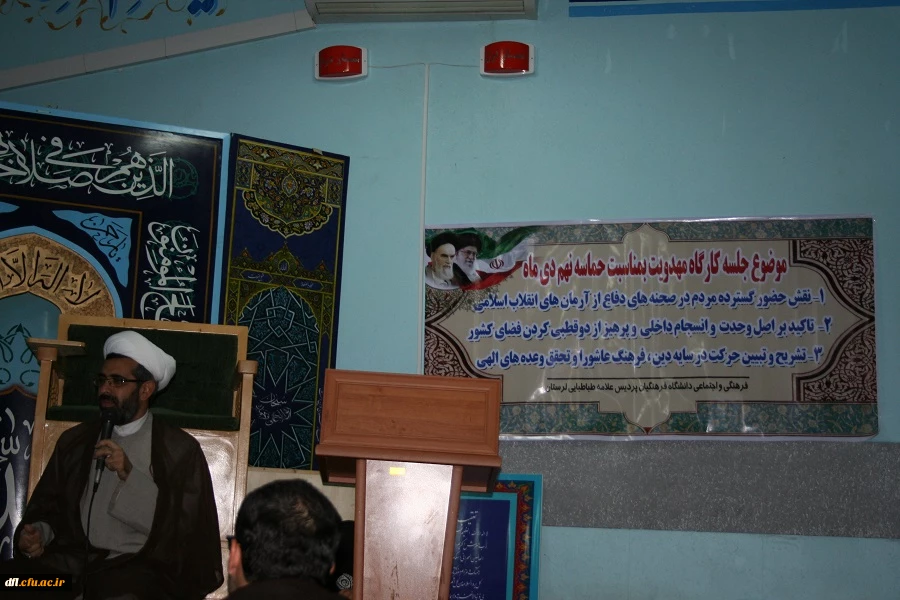 گزارش جلسه کارگاه مهدویت بمناسبت حماسه نهم دی ماه