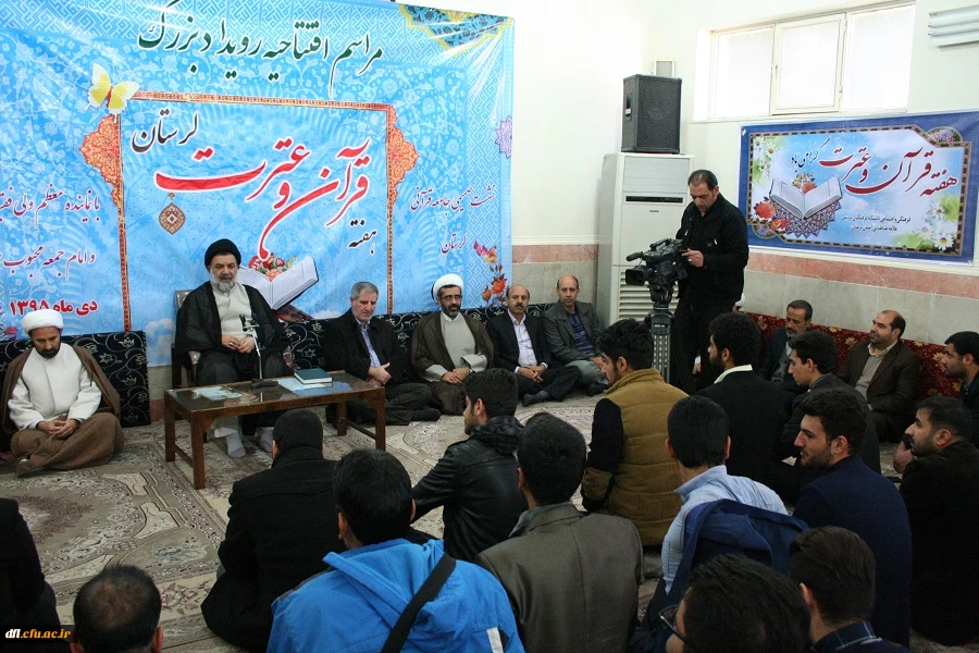 آغازهفته قرآن وعترت ودیداربانماینده ولی فقیه وامام جمعه محترم خرم آباد
