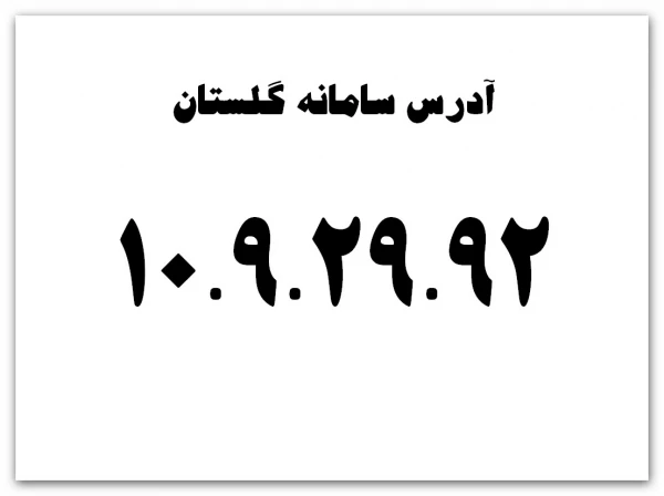 نحوه ورود