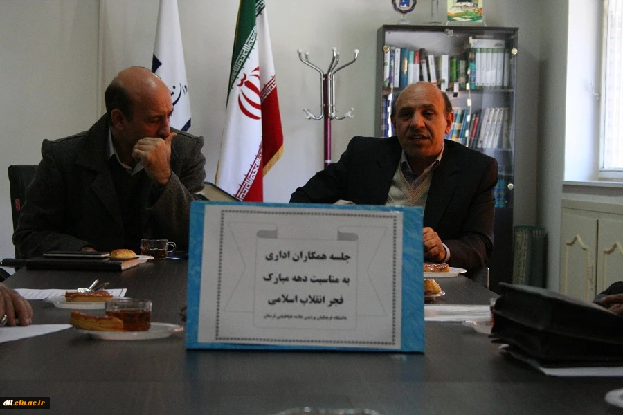 جلسه همکاران اداری به مناسبت دهه مبارک فجر انقلاب اسلامی