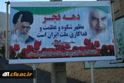 جلسه همکاران اداری به مناسبت دهه مبارک فجر انقلاب اسلامی