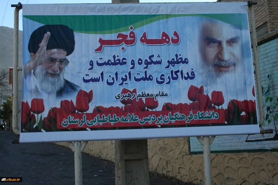 جلسه همکاران اداری به مناسبت دهه مبارک فجر انقلاب اسلامی