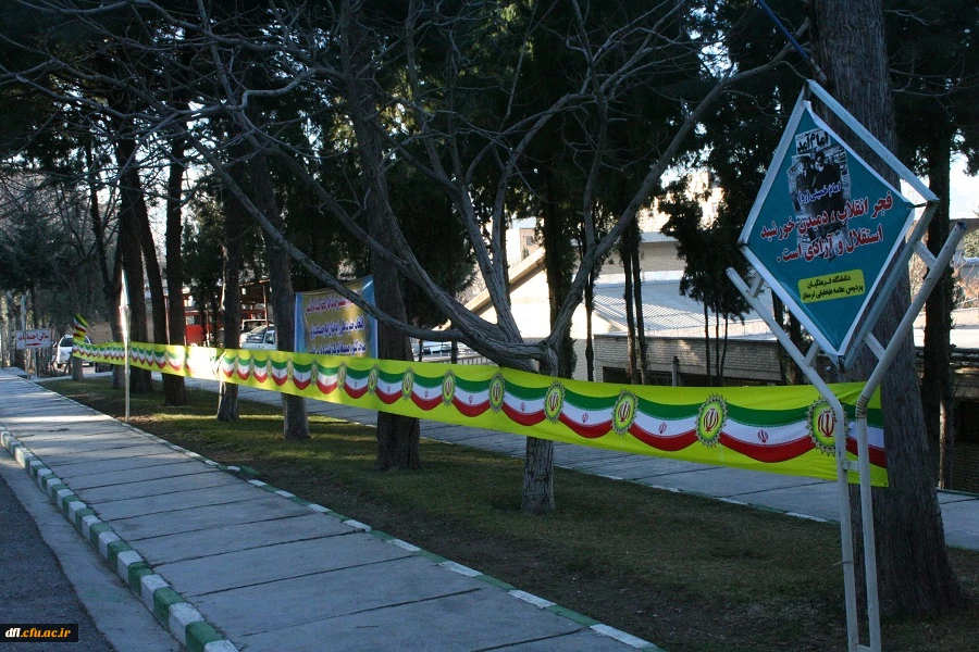 جلسه همکاران اداری به مناسبت دهه مبارک فجر انقلاب اسلامی