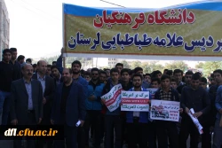 تصاویر مراسم یوم الله 22بهمن دانشگاه فرهنگیان پردیس علامه طباطبایی لرستان