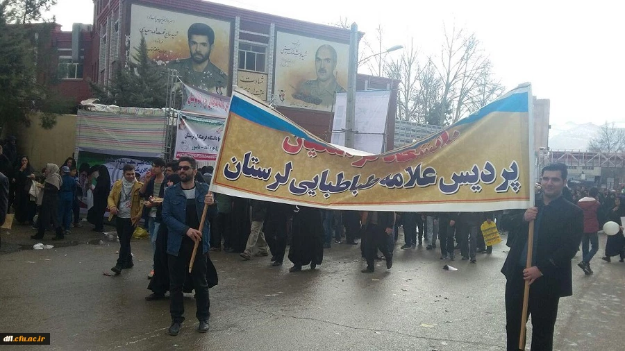 تصاویر مراسم یوم الله 22بهمن دانشگاه فرهنگیان پردیس علامه طباطبایی لرستان