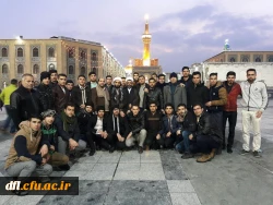 سفر زیارتی امام هشتم علی ابن موسی رضا(ع) دنشجویان زائراولی پردیس علامه طباطبایی لرستان