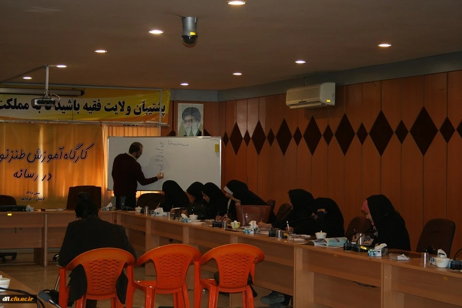 کارگاهی طنز در رسانه ، سالن کنفرانس  پردیس علامه طباطبایی لرستان